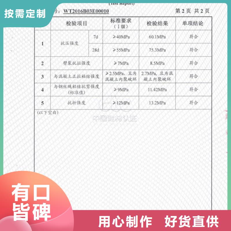 【防水砂漿】_注漿料根據(jù)要求定制