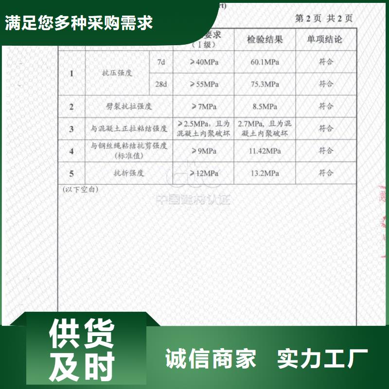 防水砂漿【設備基礎通用型灌漿料】廠家直銷