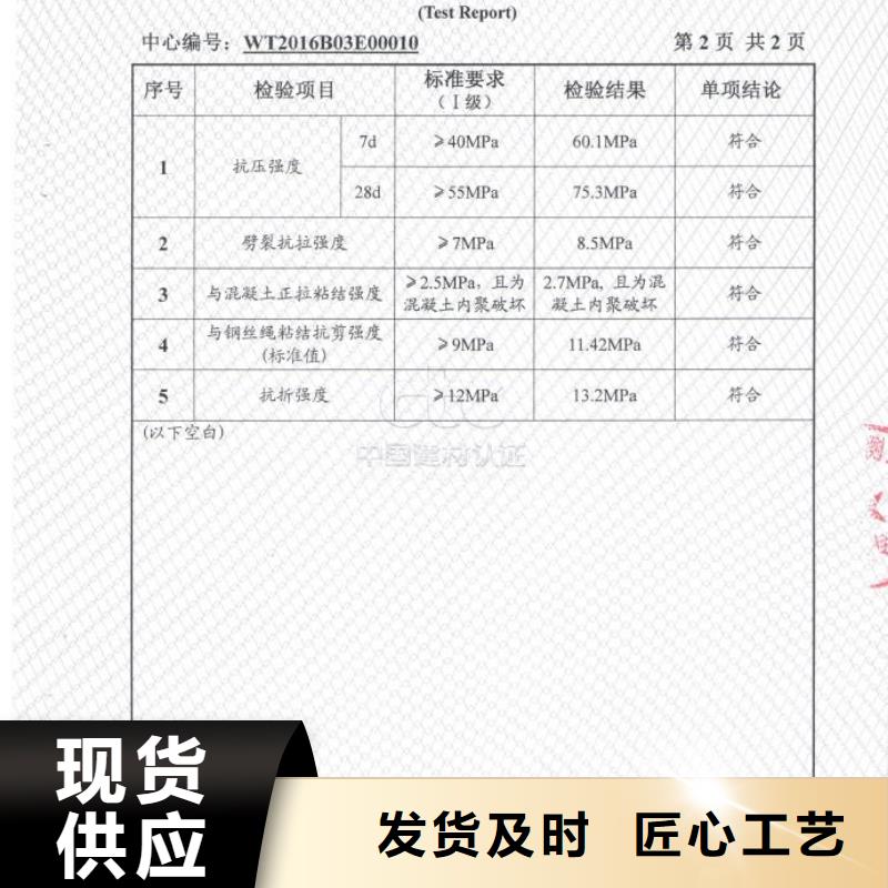 【防水砂漿設備基礎通用型灌漿料細節之處更加用心】