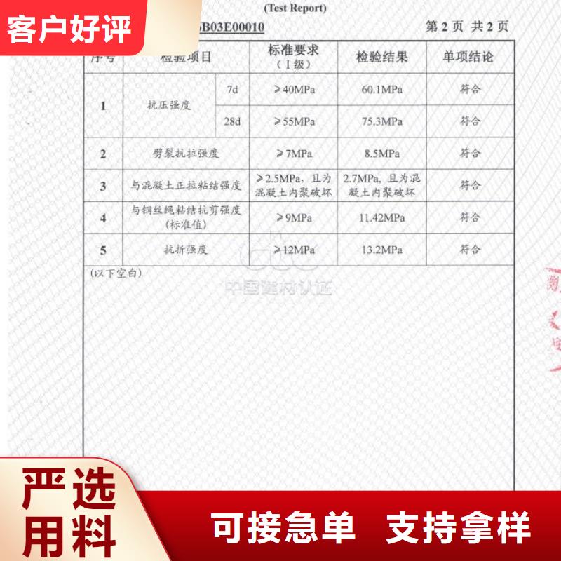 【防水砂漿設備基礎通用型灌漿料細節之處更加用心】