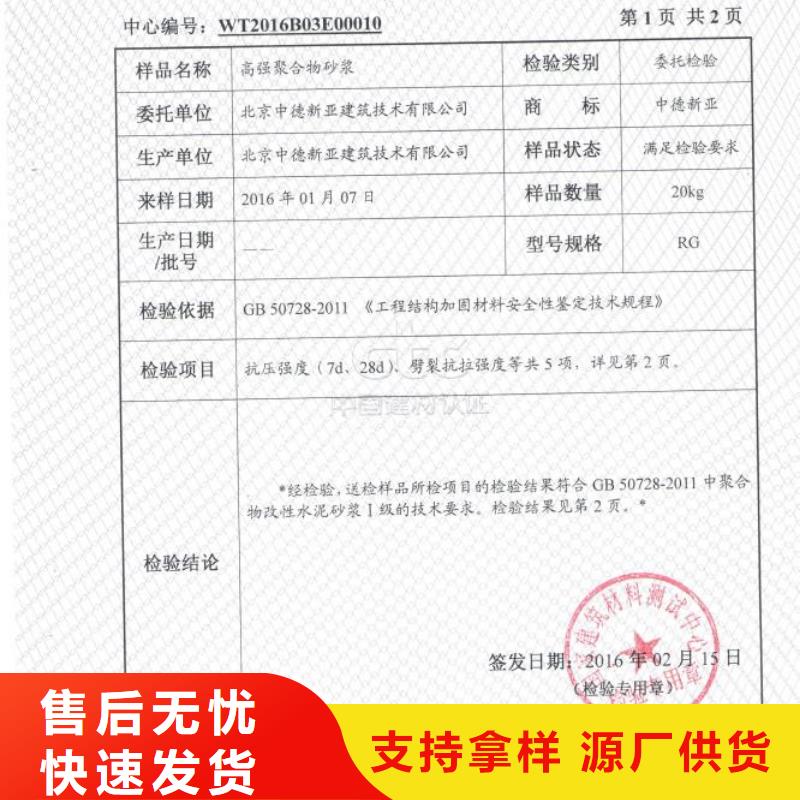 【防水砂漿設備基礎通用型灌漿料細節之處更加用心】