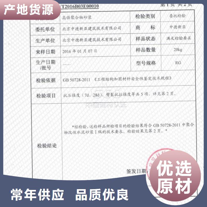 防水砂漿灌漿料廠家案例