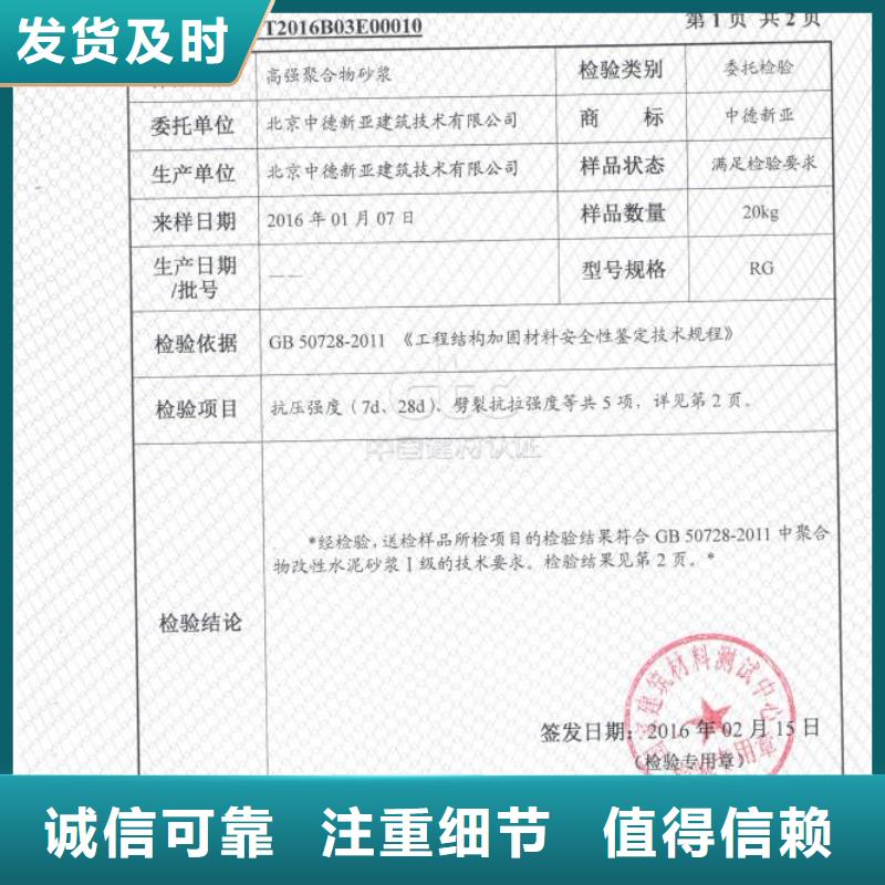 防水砂漿,【設備基礎通用型灌漿料】多年廠家可靠