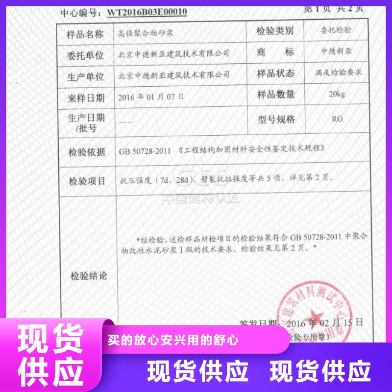 防水砂漿注漿料用品質(zhì)贏得客戶信賴