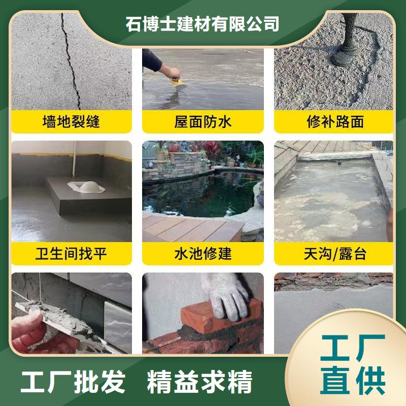 【防水砂漿水泥地面快速修補材料精工打造】