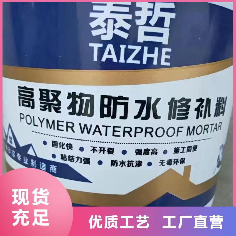 防水砂漿,地聚合物注漿料量大更優(yōu)惠