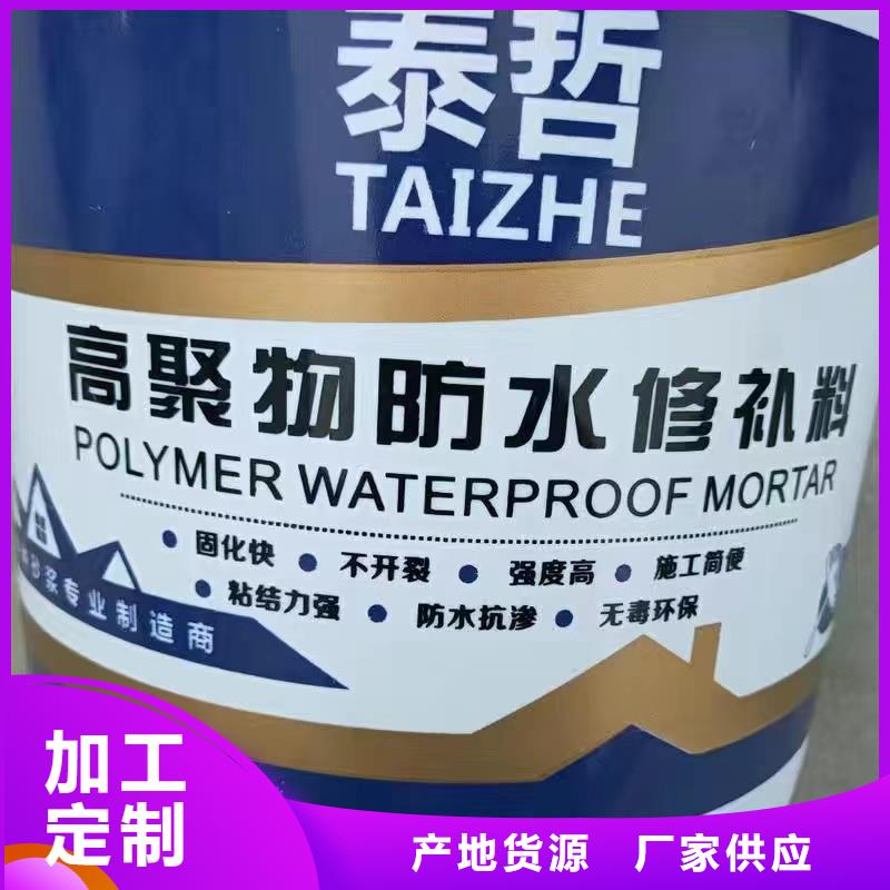 防水砂漿,注漿料專注品質