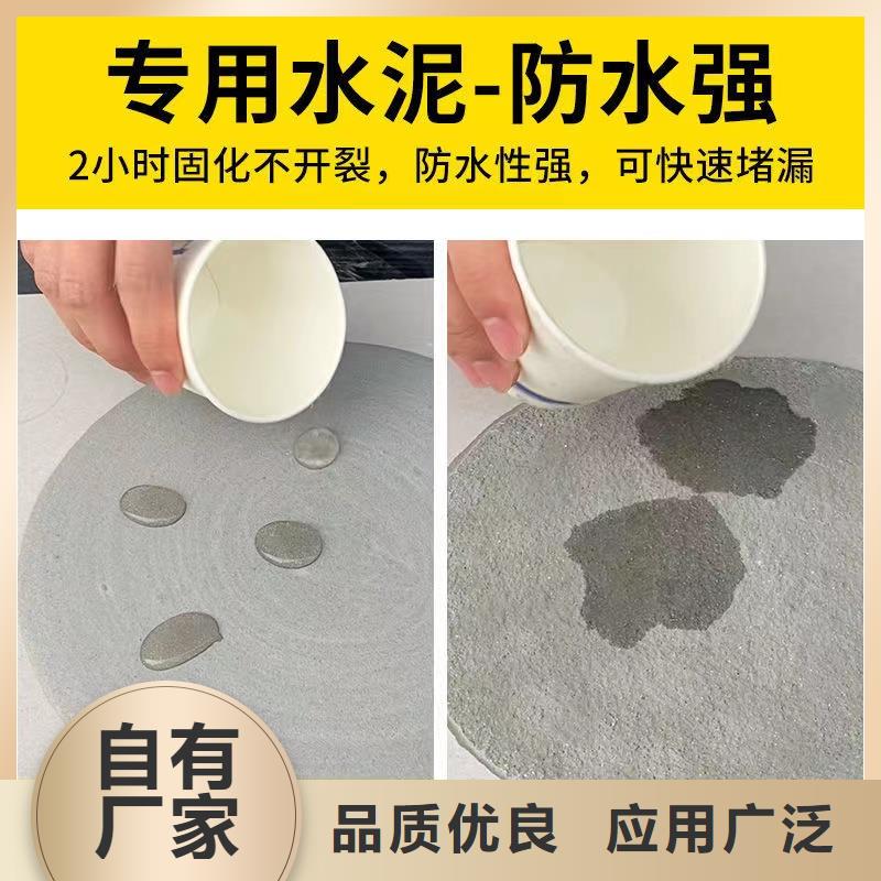 【防水砂漿水泥地面快速修補材料精工打造】