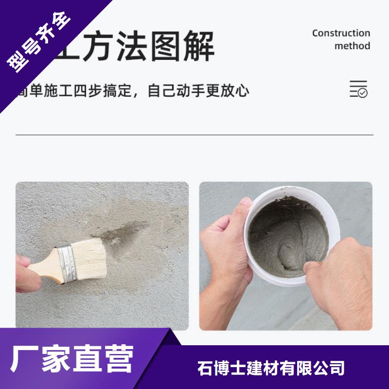 防水砂浆注浆料认准大品牌厂家