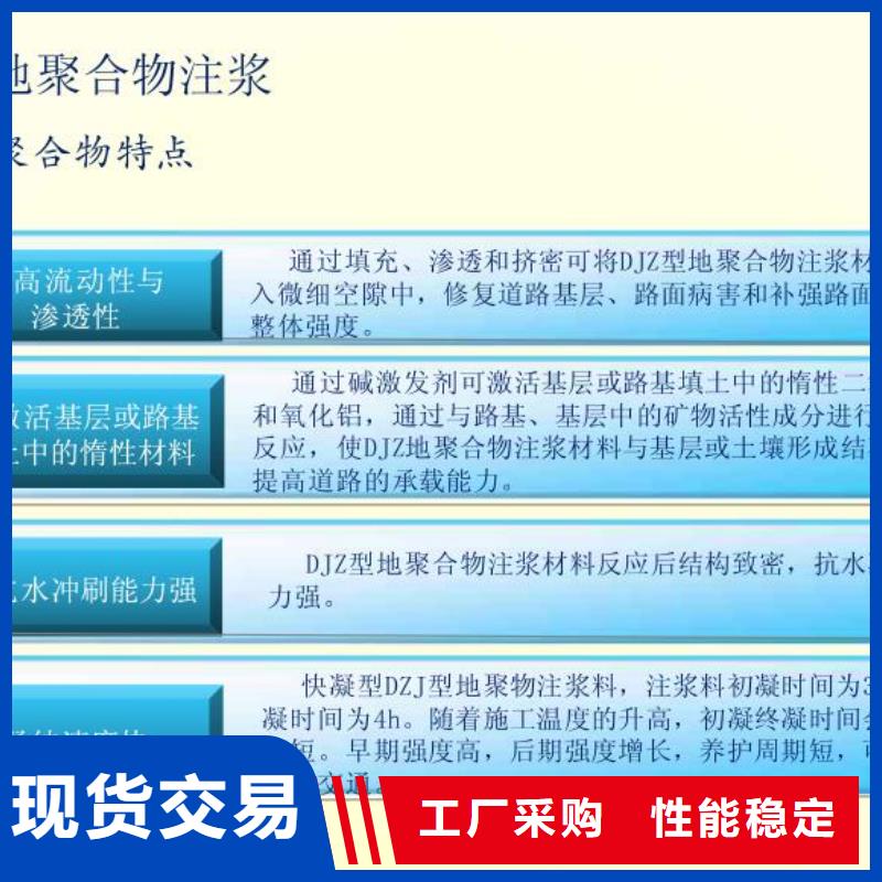 注漿料地聚合物注漿料品質(zhì)可靠