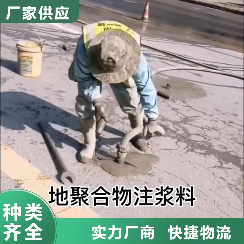 地聚合物注漿料銷售電話