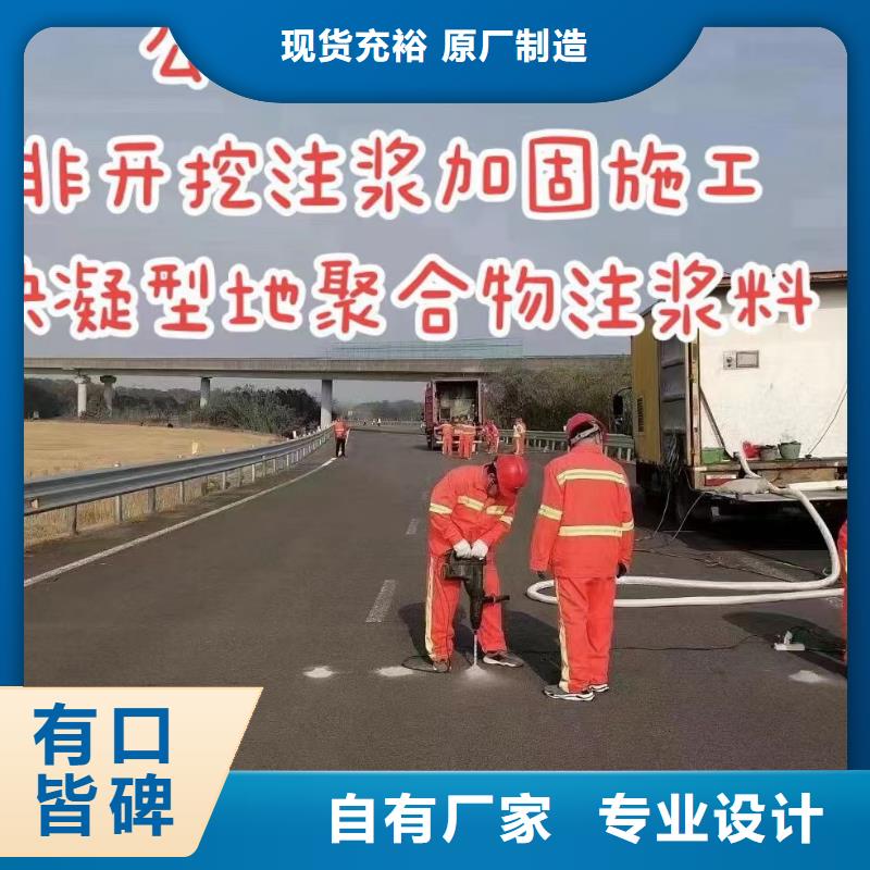 公路注漿材料材料廠家