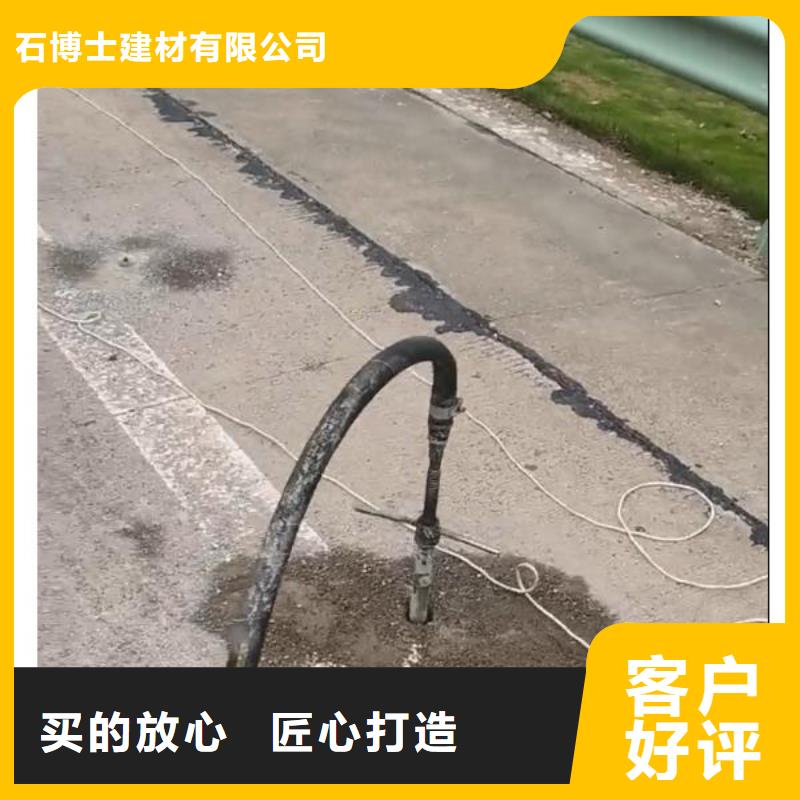 公路注浆料生产厂家