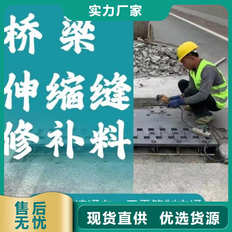 伸縮縫修補料,水泥地面快速修補材料源頭廠家經(jīng)驗豐富