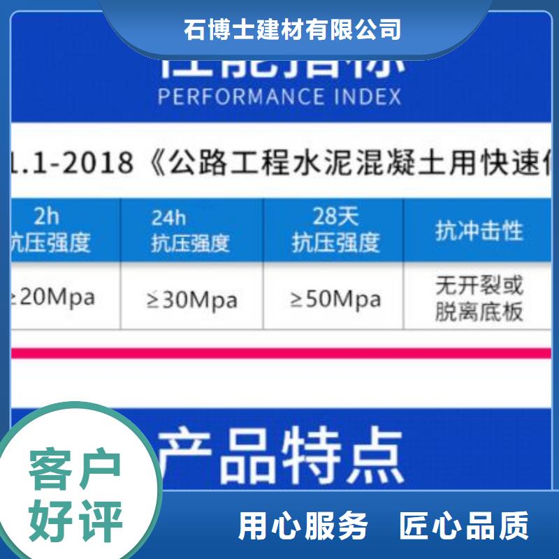 伸缩缝快速锚固材料供应商