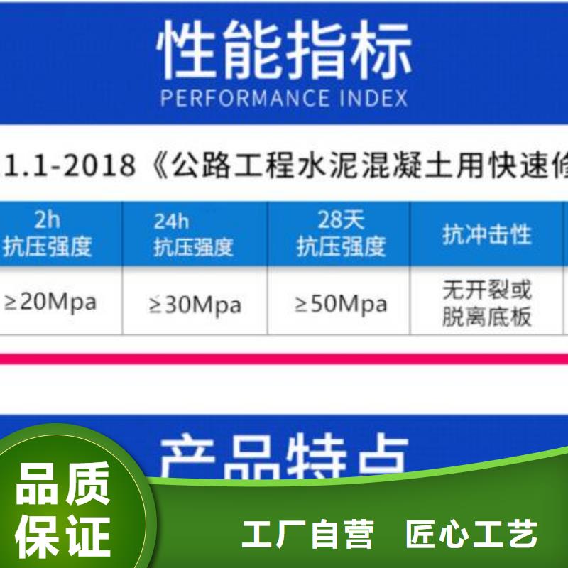 伸縮縫快速澆注料生產(chǎn)基地