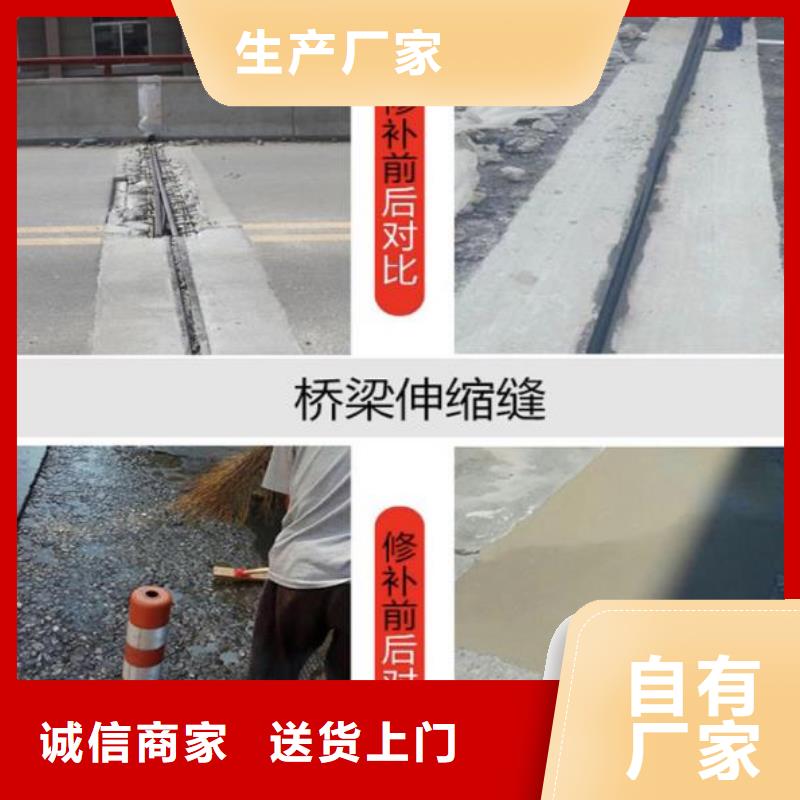 【伸縮縫修補料水泥道路地面快速修補料用好材做好產品】