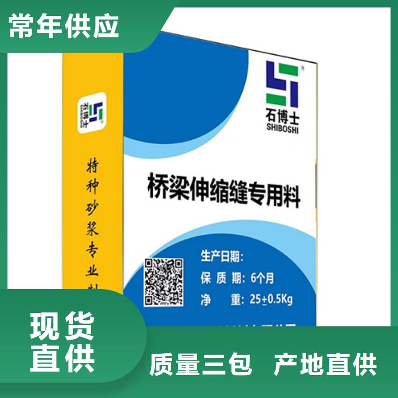 伸縮縫修補料風電基礎C80灌漿料廠家實力大