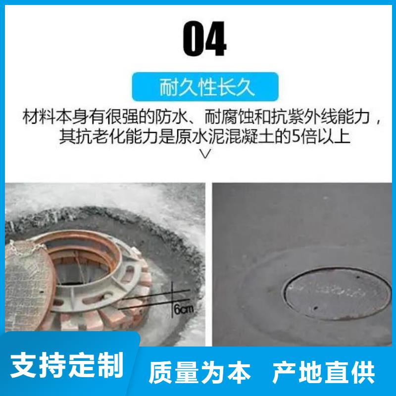 窨井蓋修補料_【地聚物快凝型注漿料】誠信經營