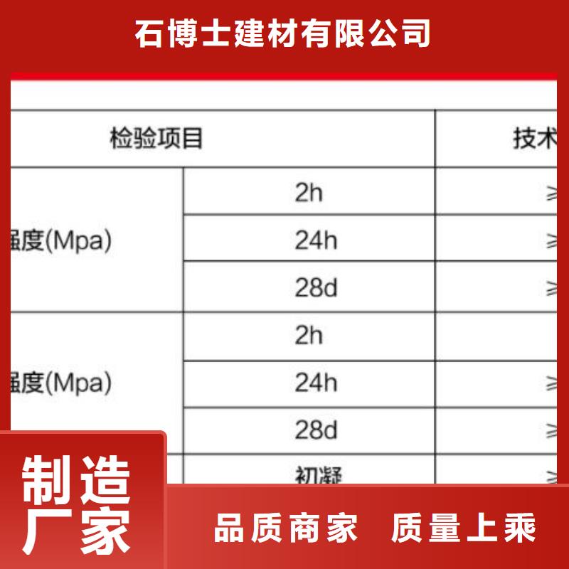 窨井蓋修補料風電基礎(chǔ)C90灌漿料滿足您多種采購需求