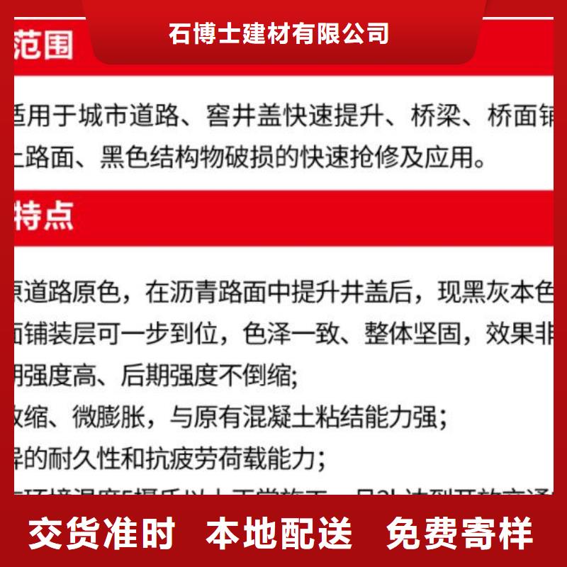 窨井蓋修補料注漿料按需定制