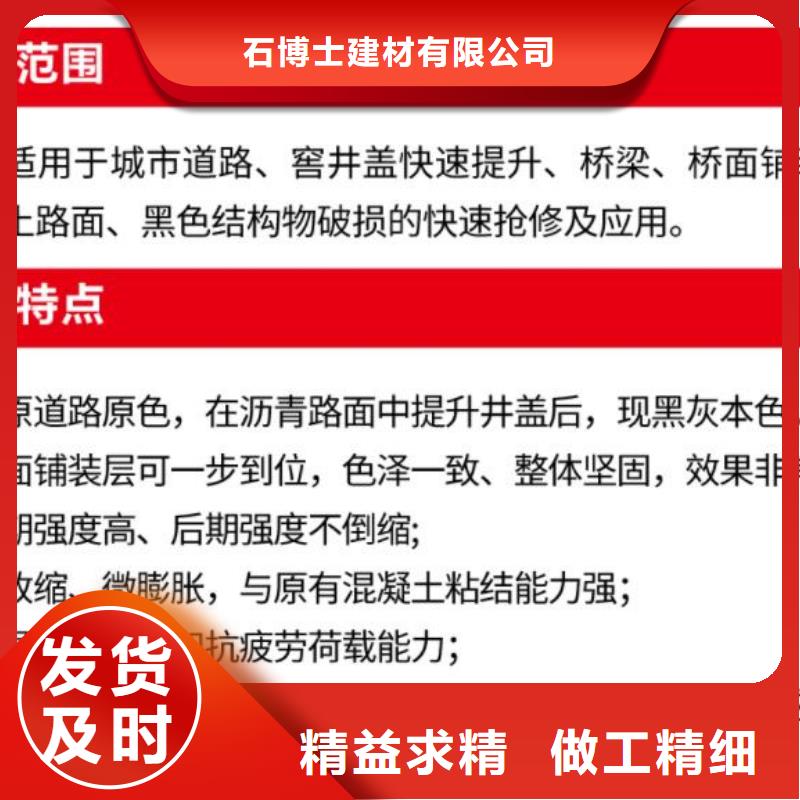 窨井盖修补料注浆料按需定制