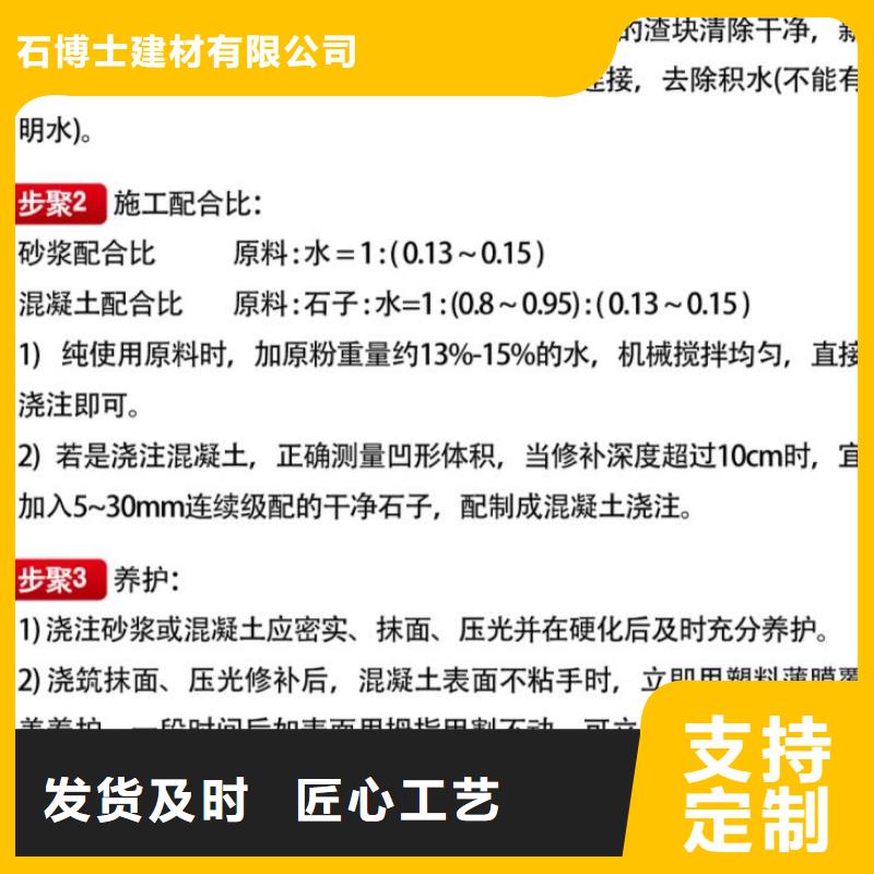 窨井蓋修補料風電基礎C80灌漿料海量庫存