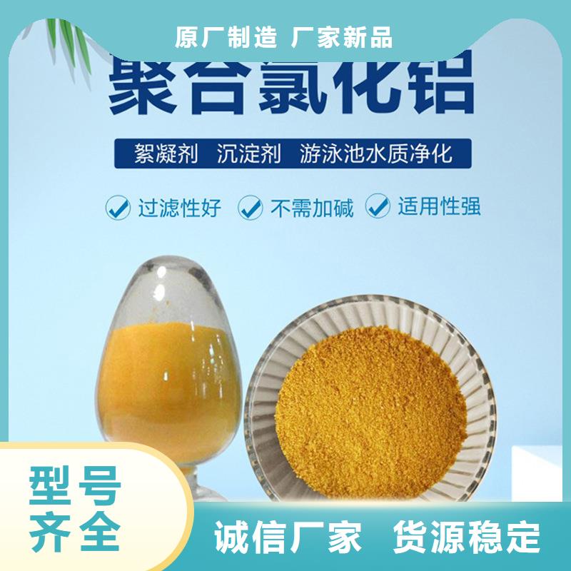 聚氯化鋁一手貨源