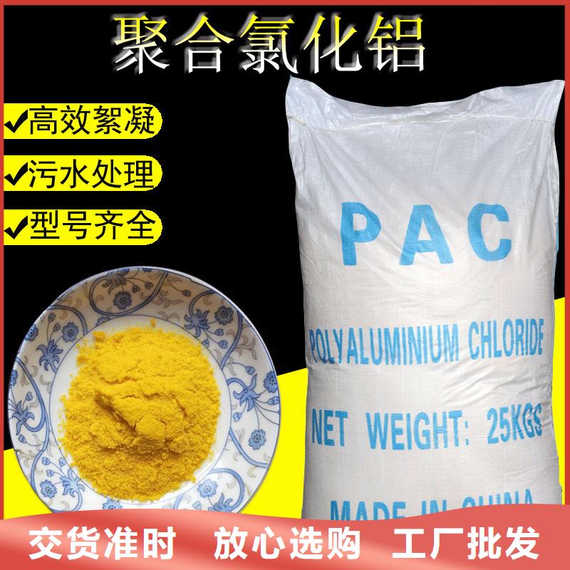 聚氯化鋁PAC