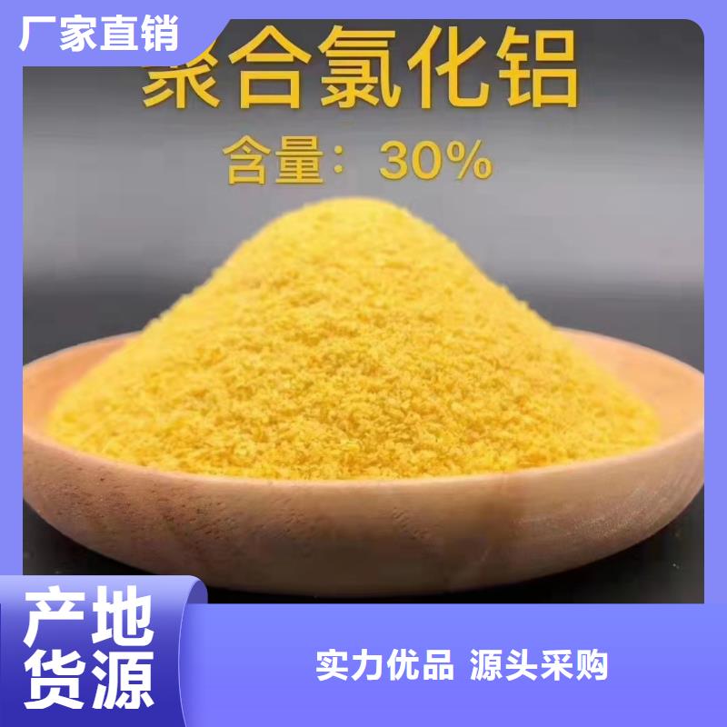 細河區10%液體PAC