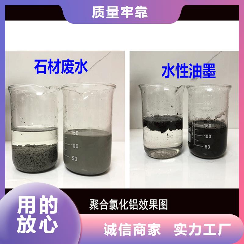 高效聚氯化鋁經(jīng)銷