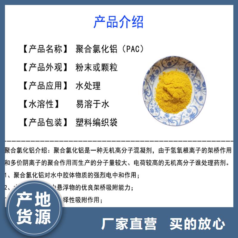 pac聚合氯化铝详情咨询