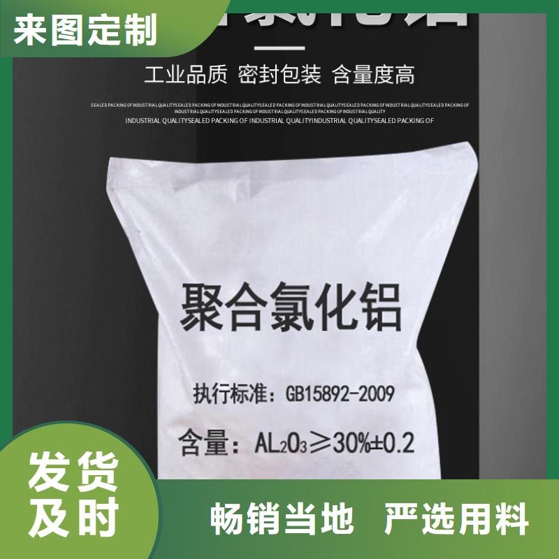 2025實時行情:聚合氯化鋁廠家一手貨源直發省市縣區