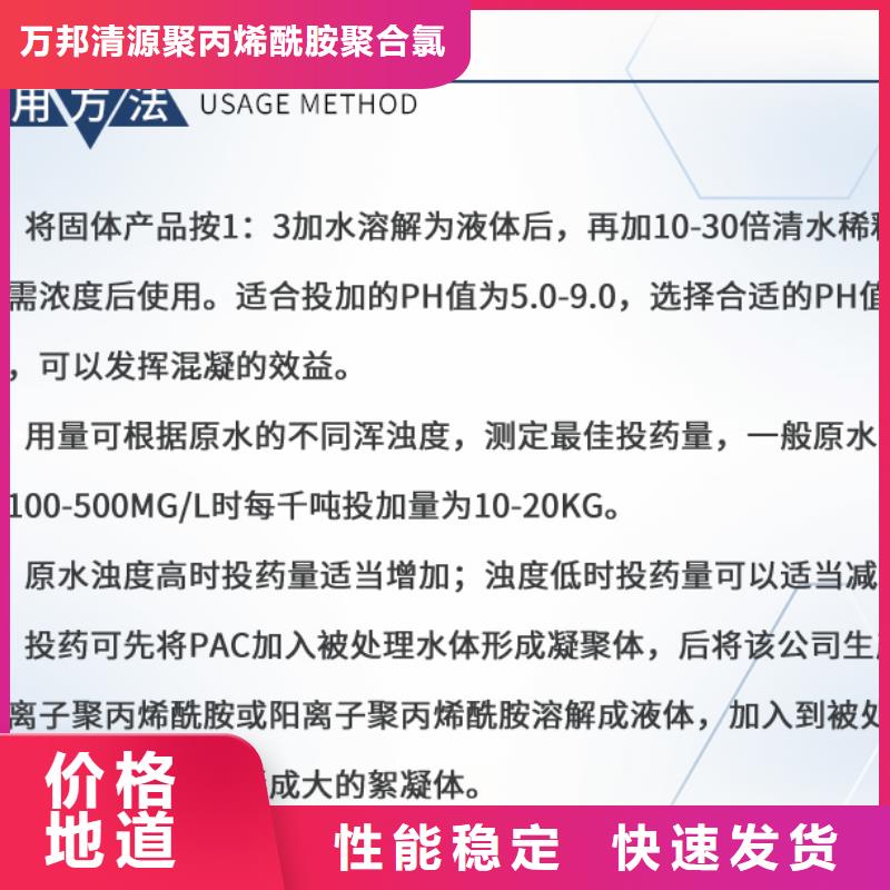 聚合氯化鋁廠家