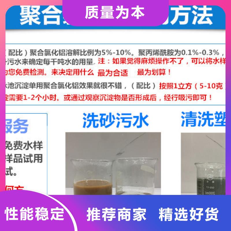 食品级聚合氯化铝成本出货--省/市/区/县/镇直达