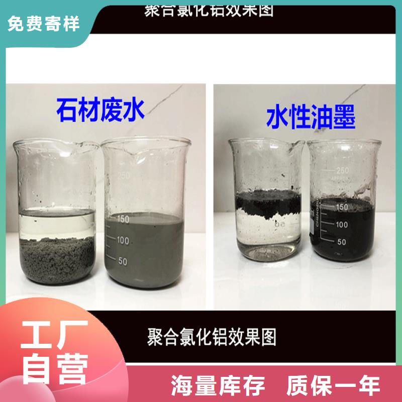 高效聚氯化鋁PAC