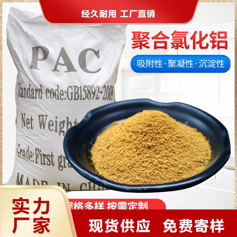 聚合氯化鋁PAC