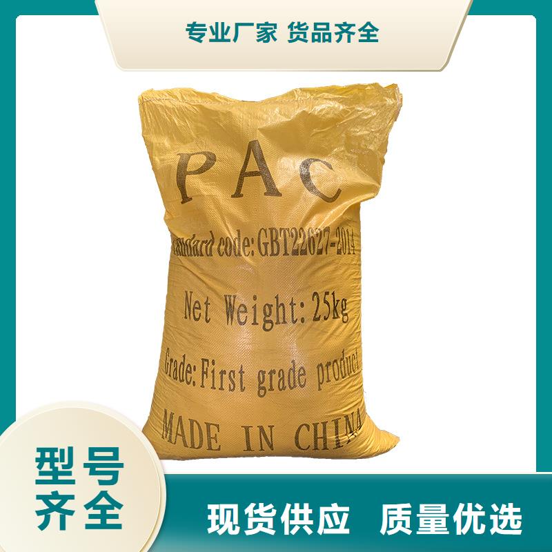 pac液體廠家