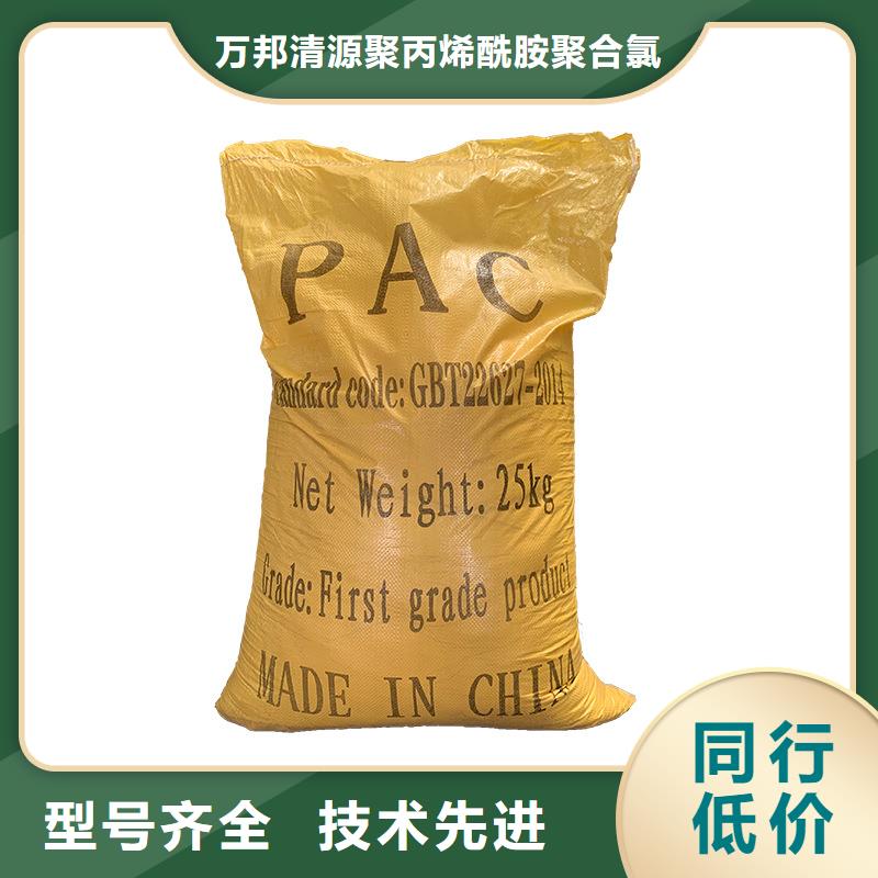 聚合氯化鋁PAC