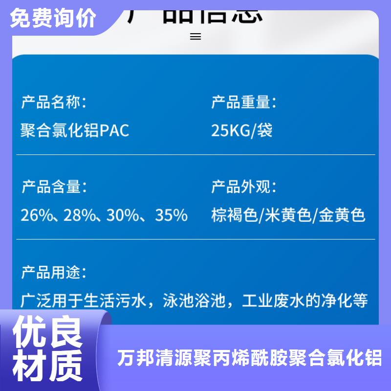 pac聚合氯化鋁銷售