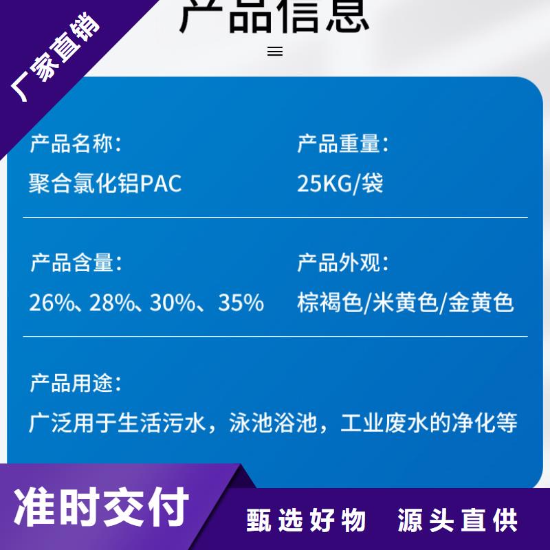 赤坎區聚合氯化鋁廠家