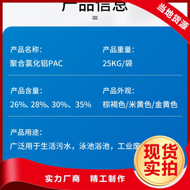 2025實時行情:聚合氯化鋁生產廠家實時報價直發省市縣區