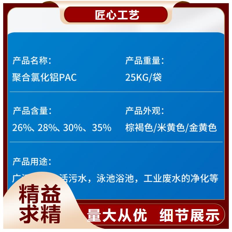 聚合氯化鋁廠家