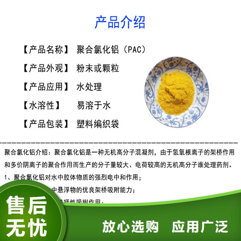 液體PAC一一環保科技有限公司