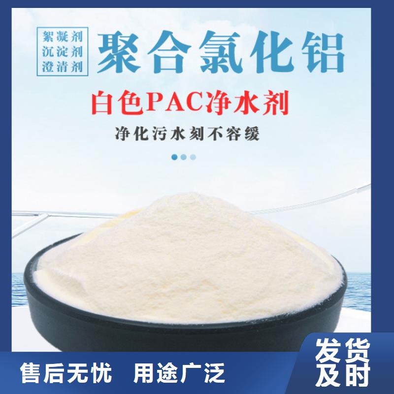 液體PAC一一環(huán)保科技有限公司