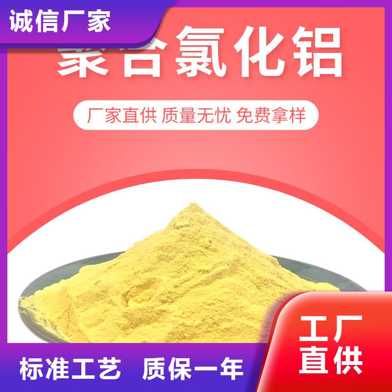 高效聚合氯化鋁一手貨源