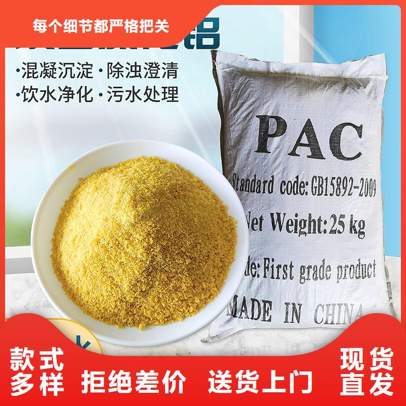 聚氯化鋁PAC