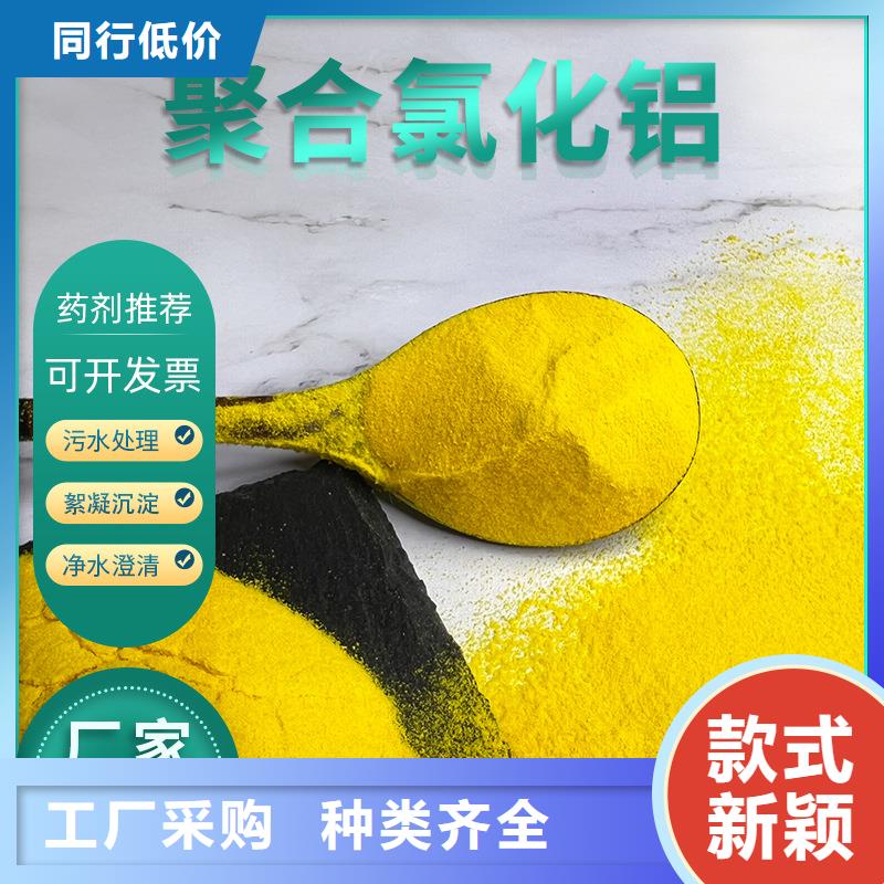 聚合氯化铝液体厂家