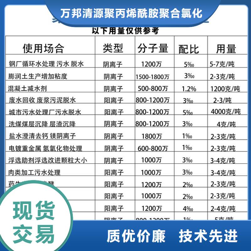 液体聚合氯化铝成本出货--省/市/区/县/镇直达