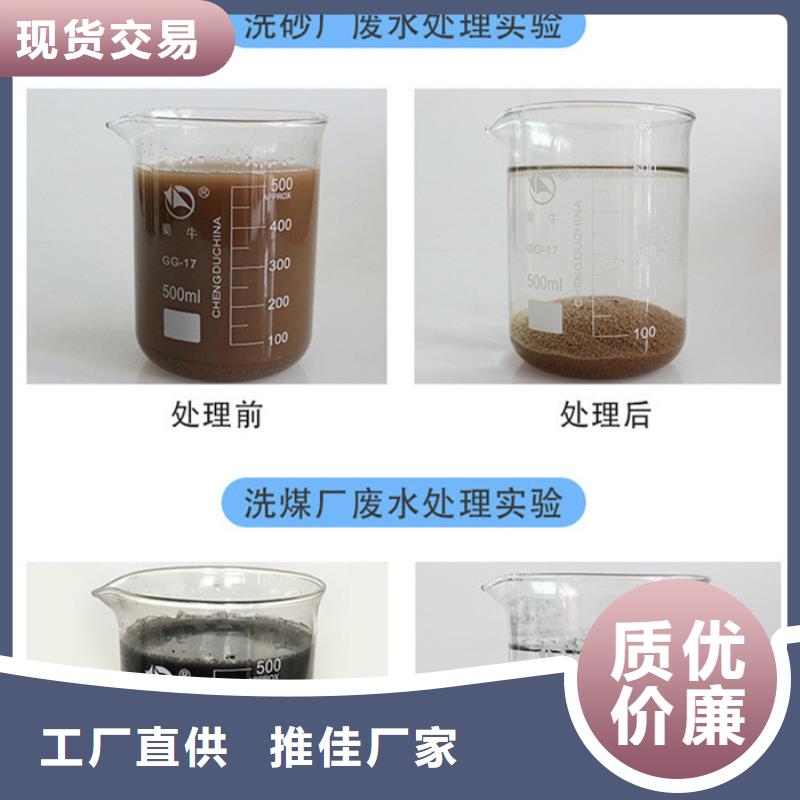 液体聚合氯化铝一一净水材料有限公司